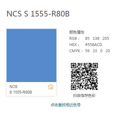 NCS S 1555-R80B.jpg